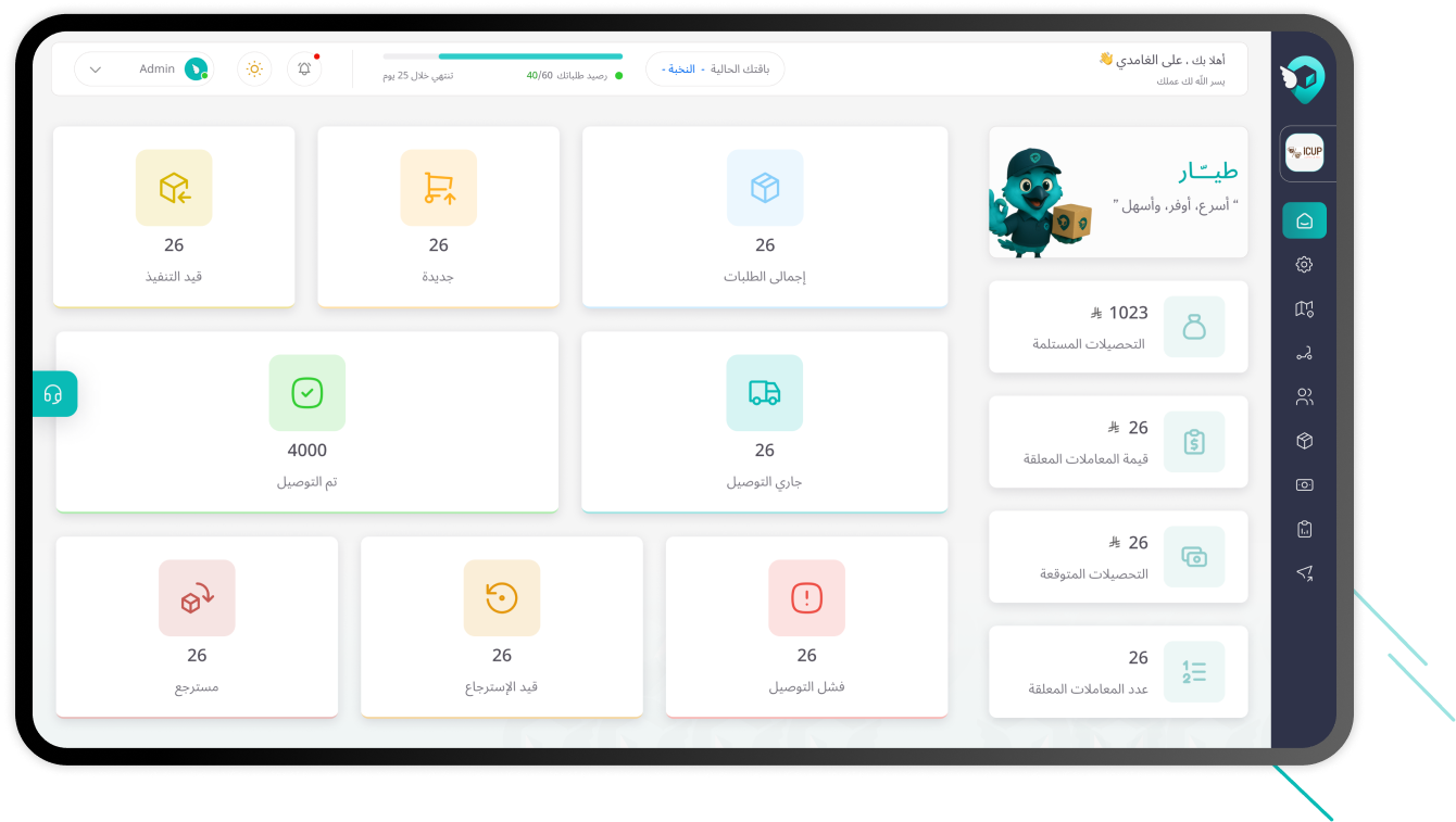 واجهة طيّار
